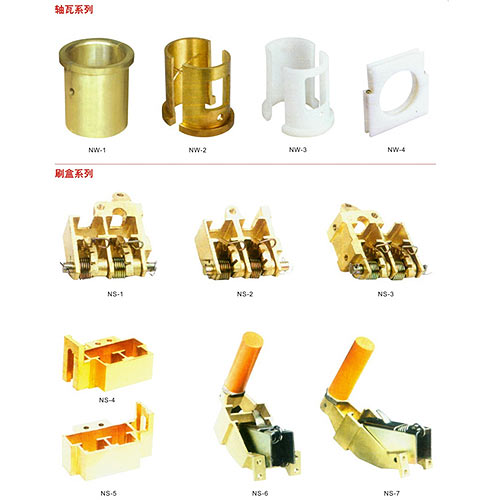 18-電機軸瓦、刷盒配件.jpg
